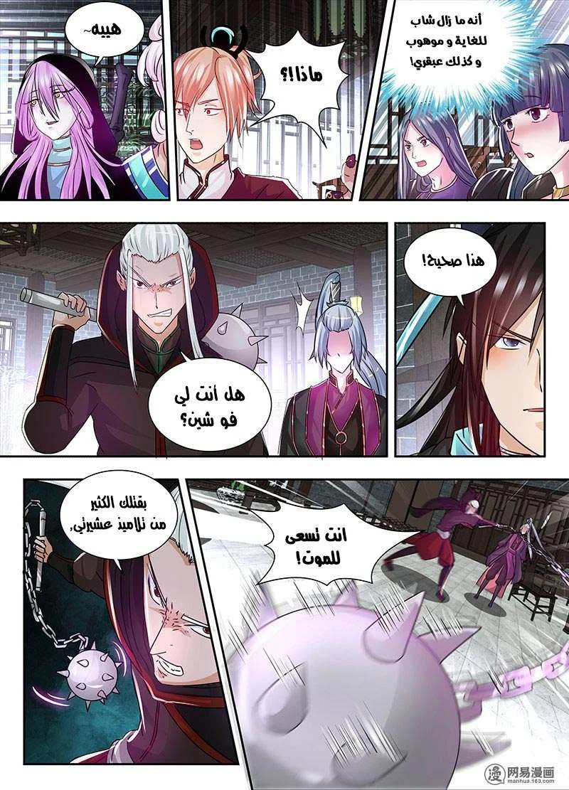 Read Yong Heng Zhi Zun AR Manga Online