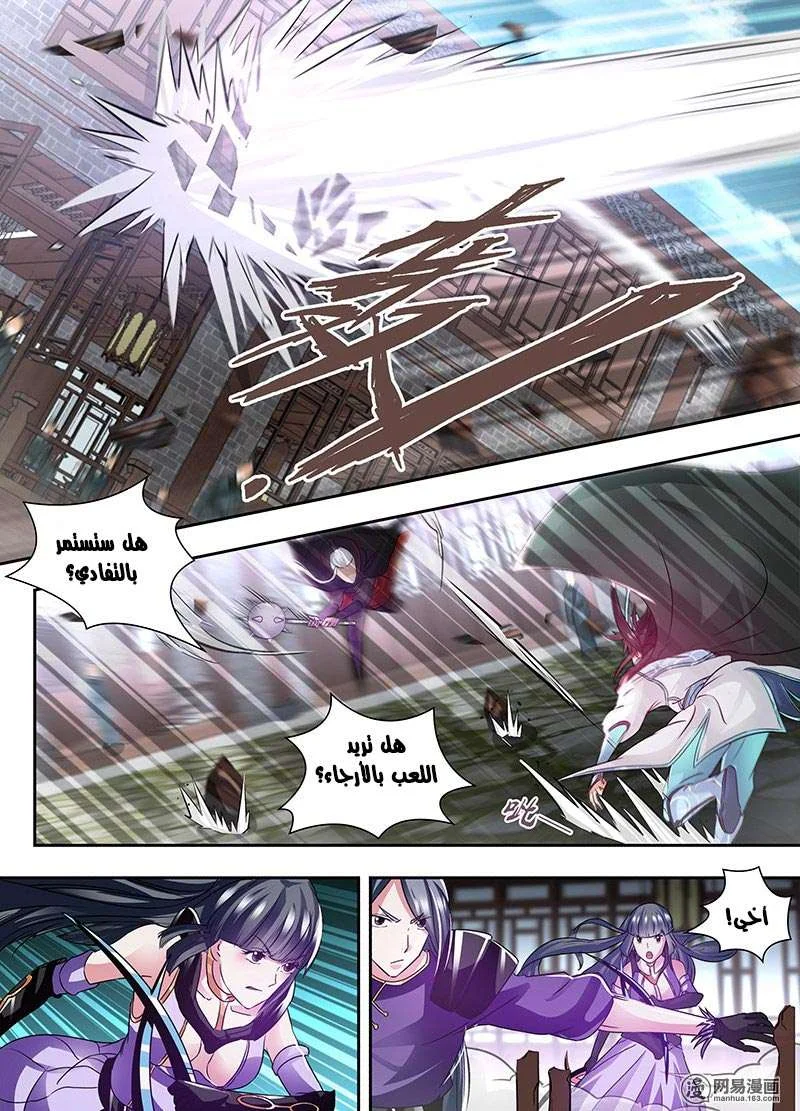 Read Yong Heng Zhi Zun AR Manga Online