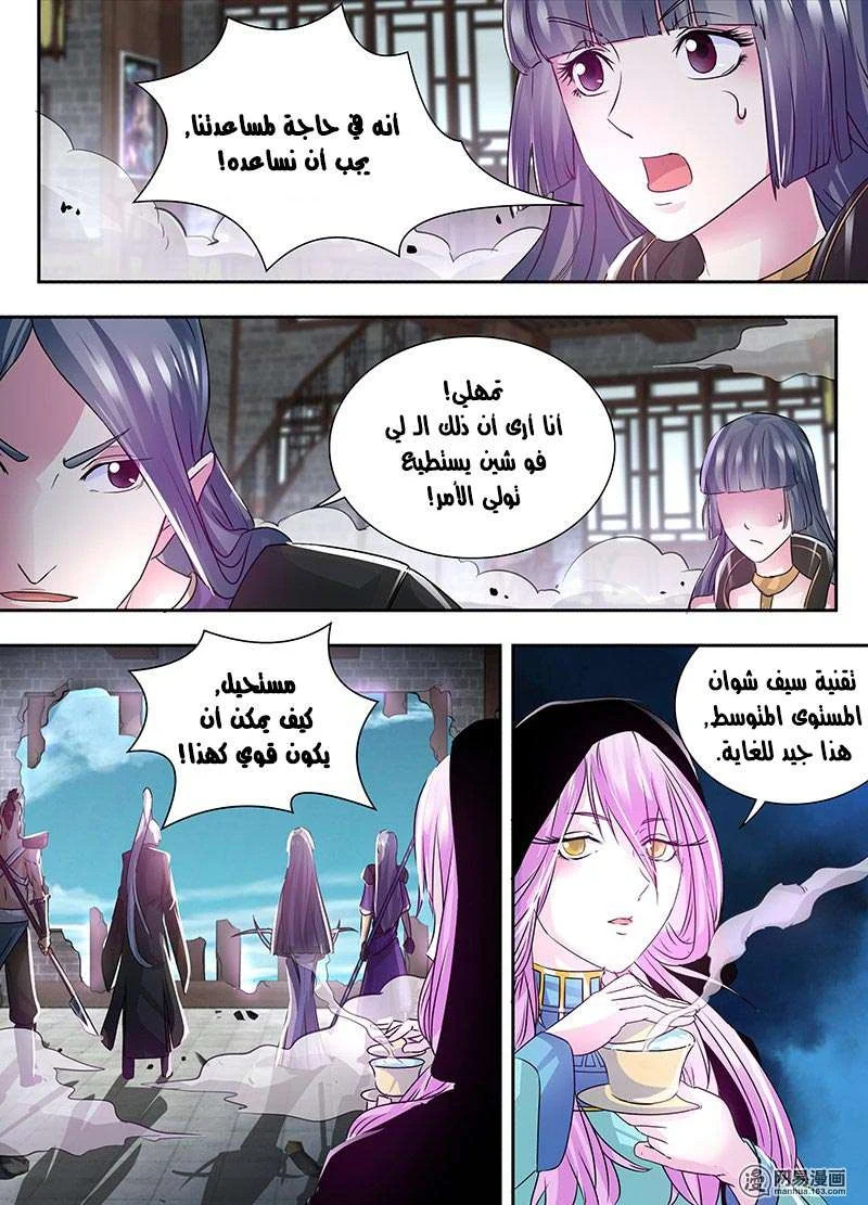 Read Yong Heng Zhi Zun AR Manga Online