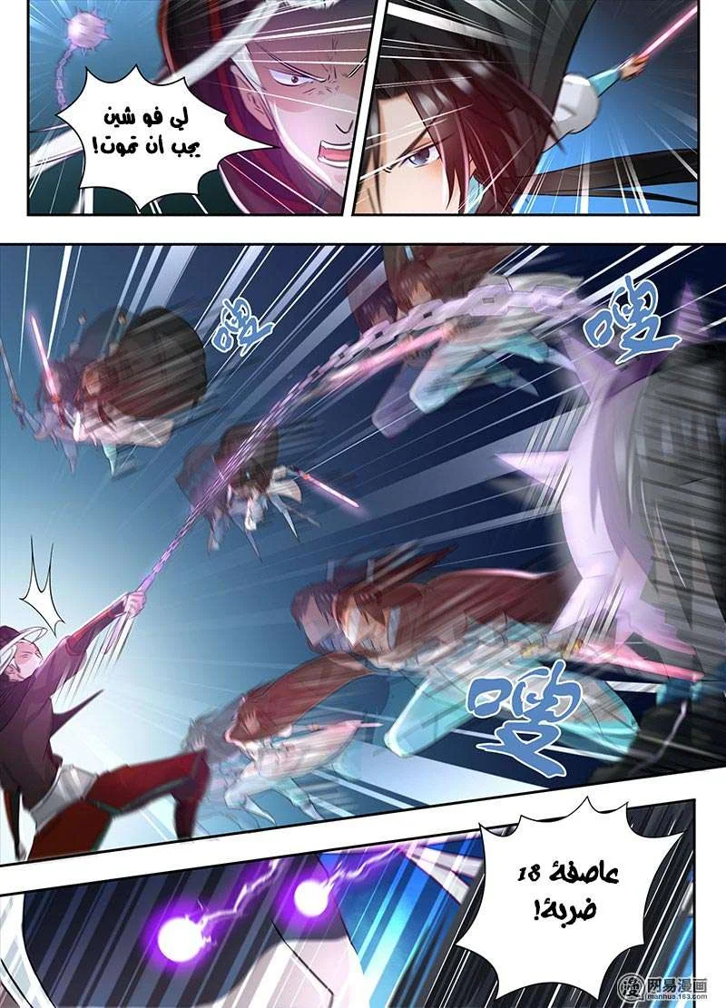 Read Yong Heng Zhi Zun AR Manga Online