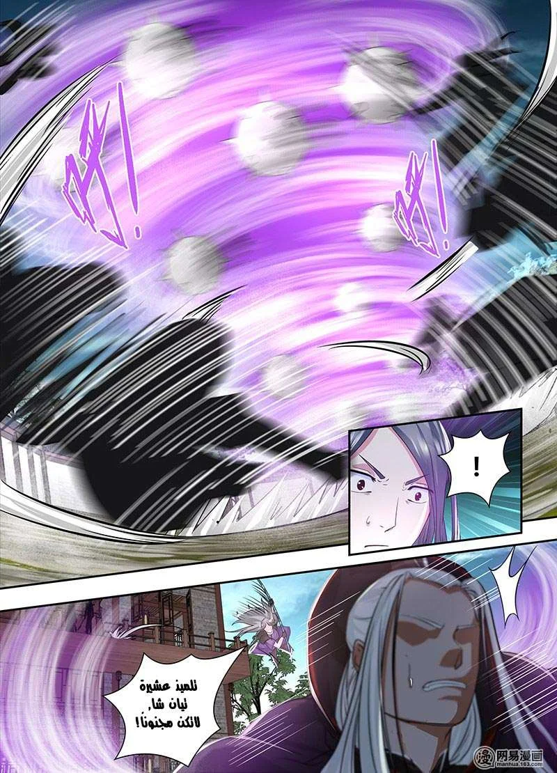 Read Yong Heng Zhi Zun AR Manga Online