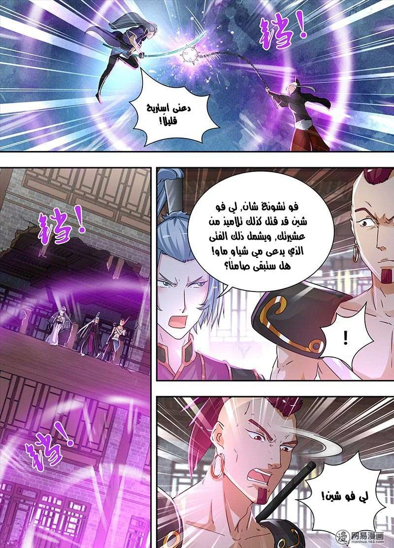 Read Yong Heng Zhi Zun AR Manga Online