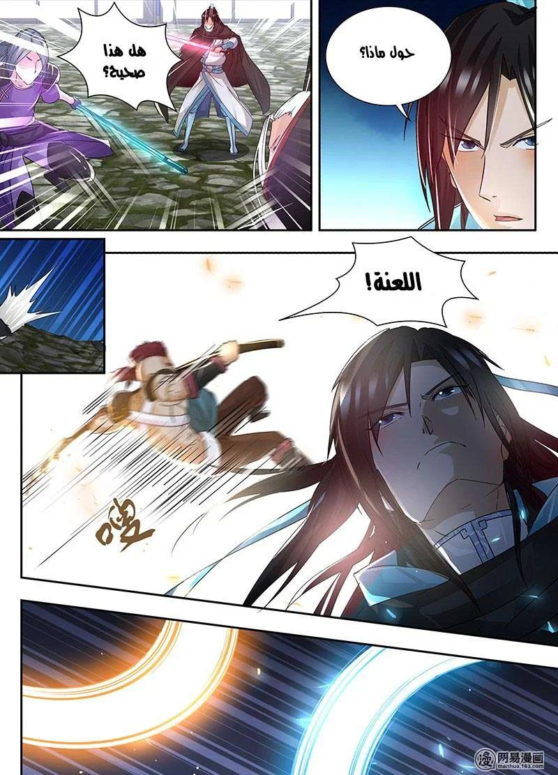 Read Yong Heng Zhi Zun AR Manga Online