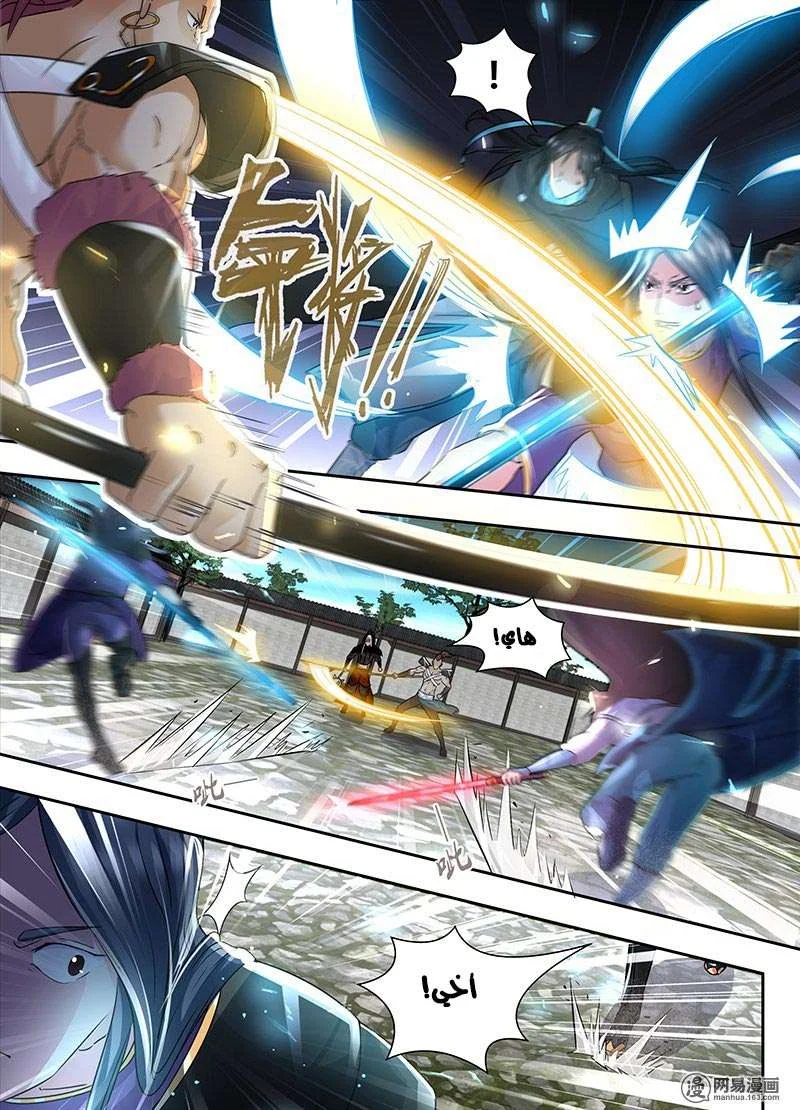 Read Yong Heng Zhi Zun AR Manga Online
