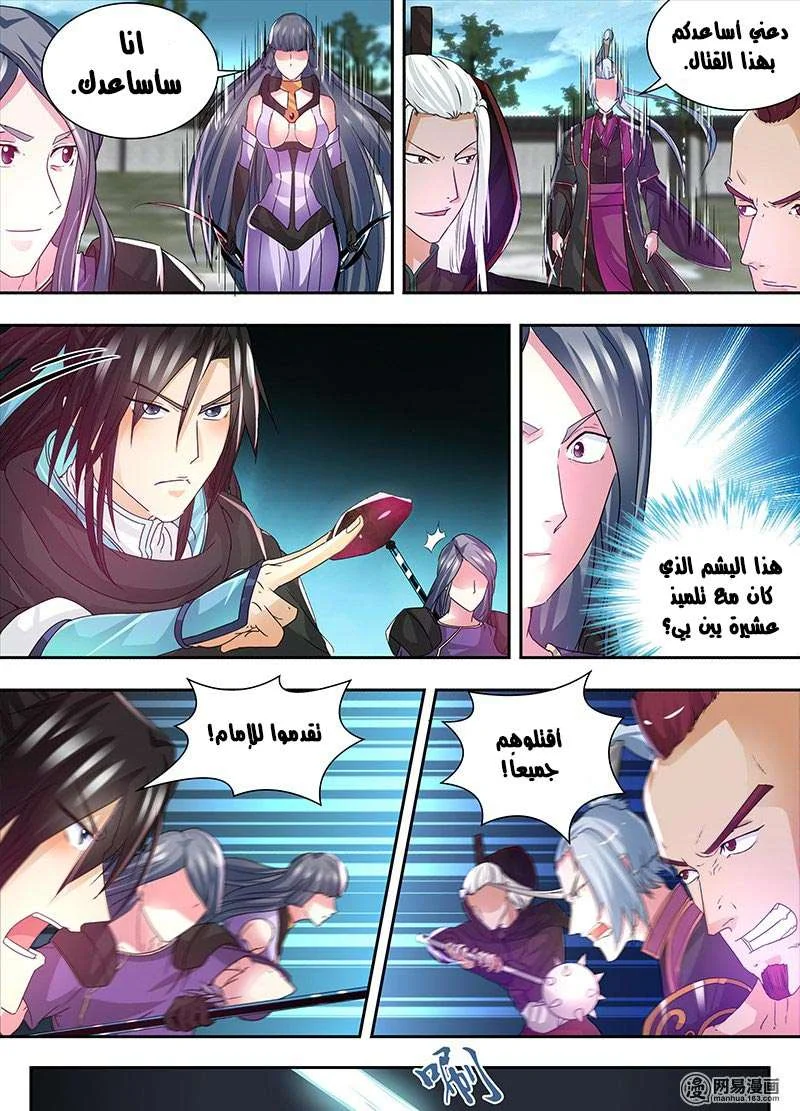 Read Yong Heng Zhi Zun AR Manga Online