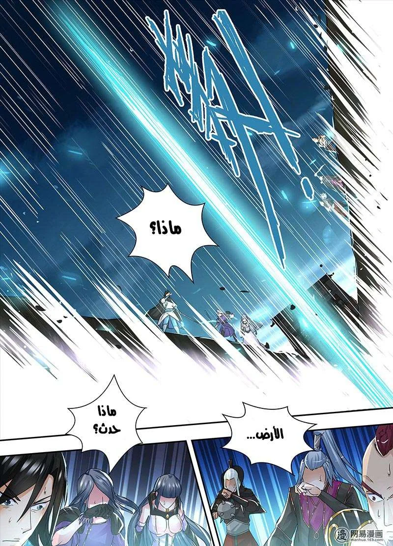 Read Yong Heng Zhi Zun AR Manga Online