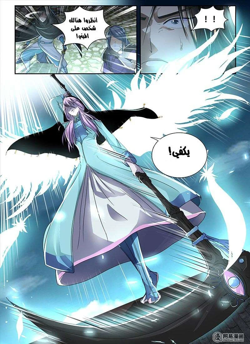 Read Yong Heng Zhi Zun AR Manga Online