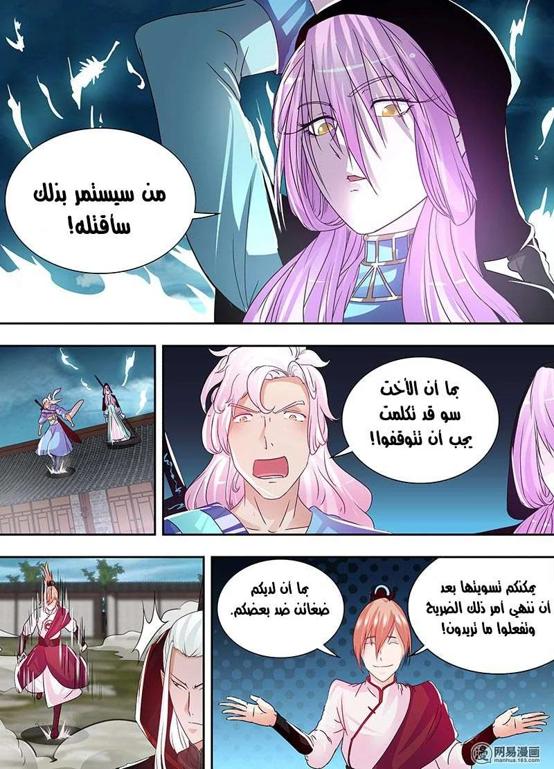 Read Yong Heng Zhi Zun AR Manga Online