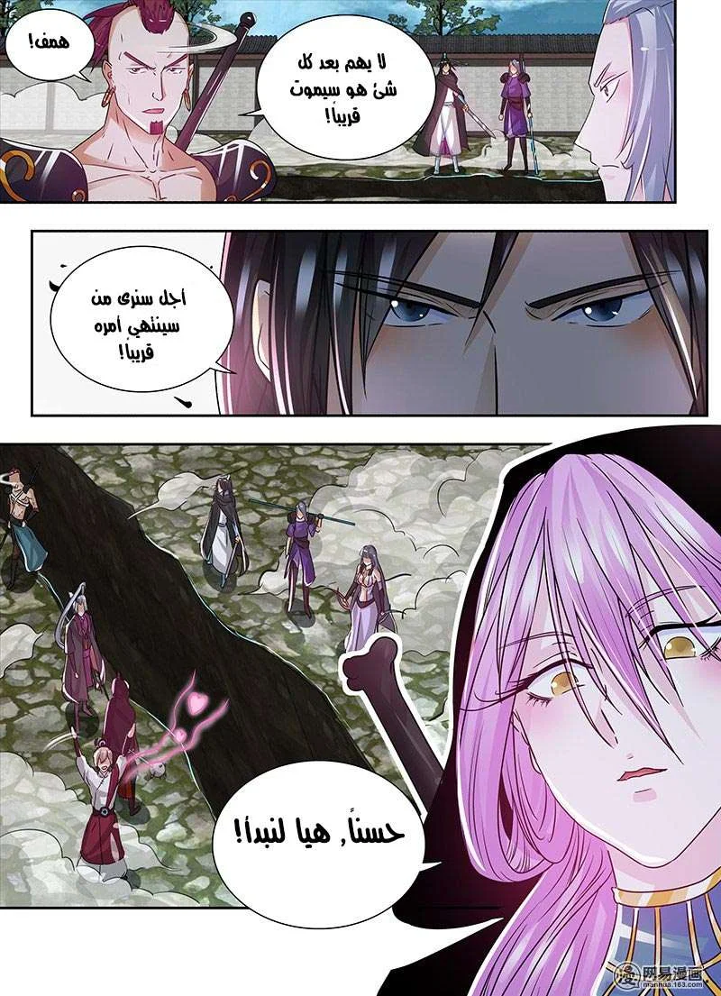Read Yong Heng Zhi Zun AR Manga Online