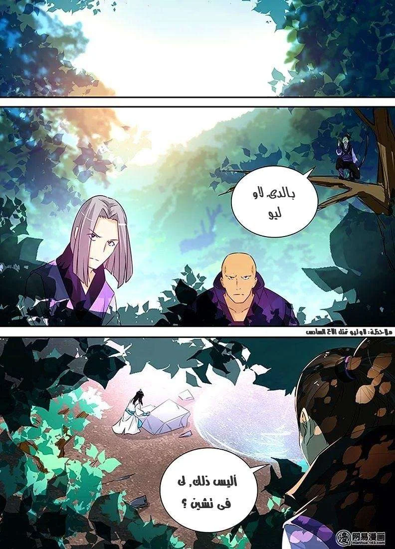 Read Yong Heng Zhi Zun AR Manga Online