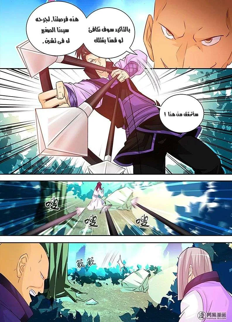Read Yong Heng Zhi Zun AR Manga Online