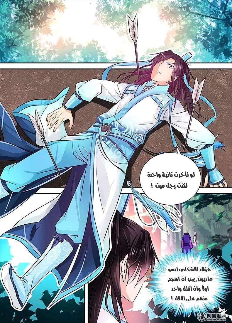 Read Yong Heng Zhi Zun AR Manga Online
