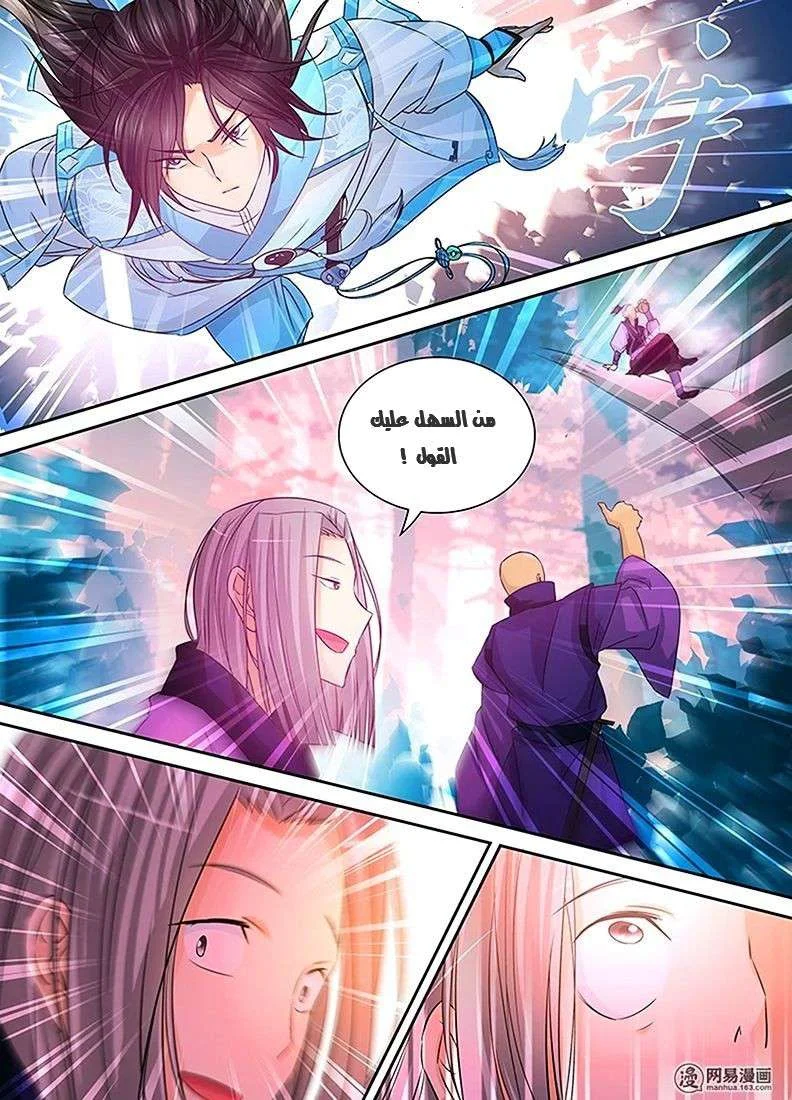 Read Yong Heng Zhi Zun AR Manga Online