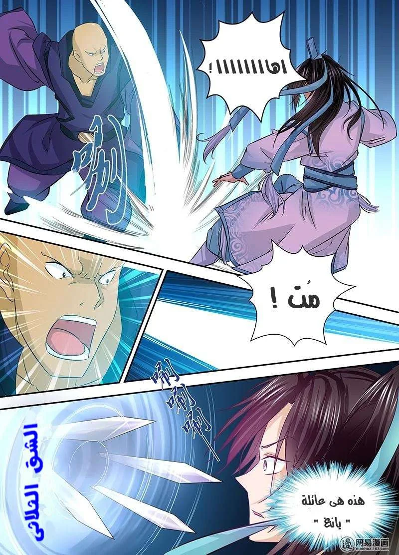 Read Yong Heng Zhi Zun AR Manga Online