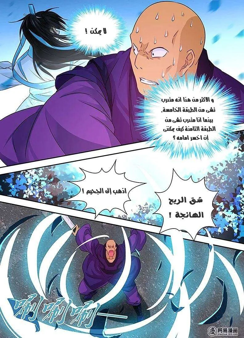 Read Yong Heng Zhi Zun AR Manga Online