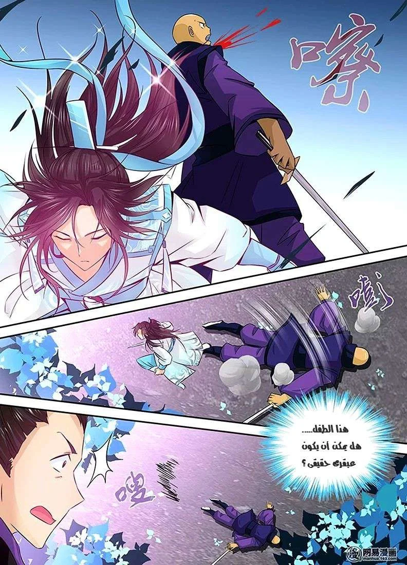 Read Yong Heng Zhi Zun AR Manga Online