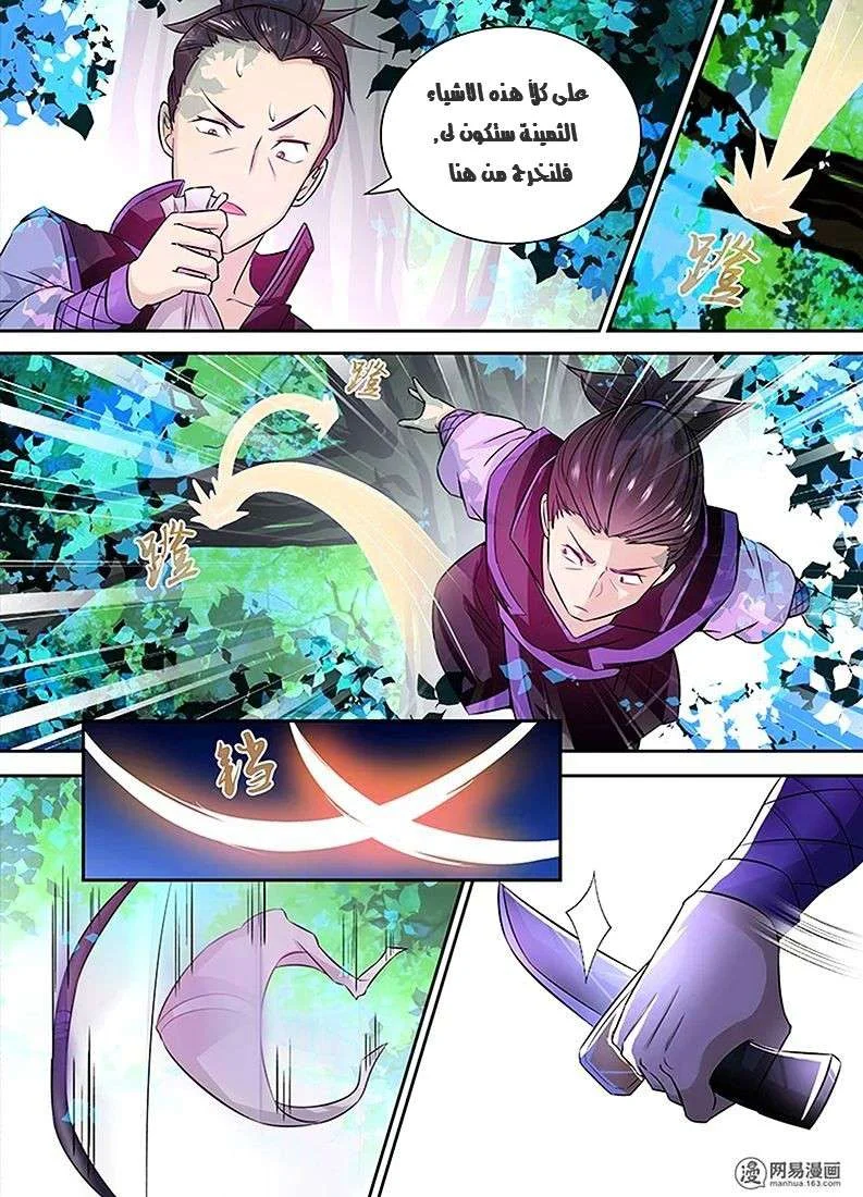 Read Yong Heng Zhi Zun AR Manga Online