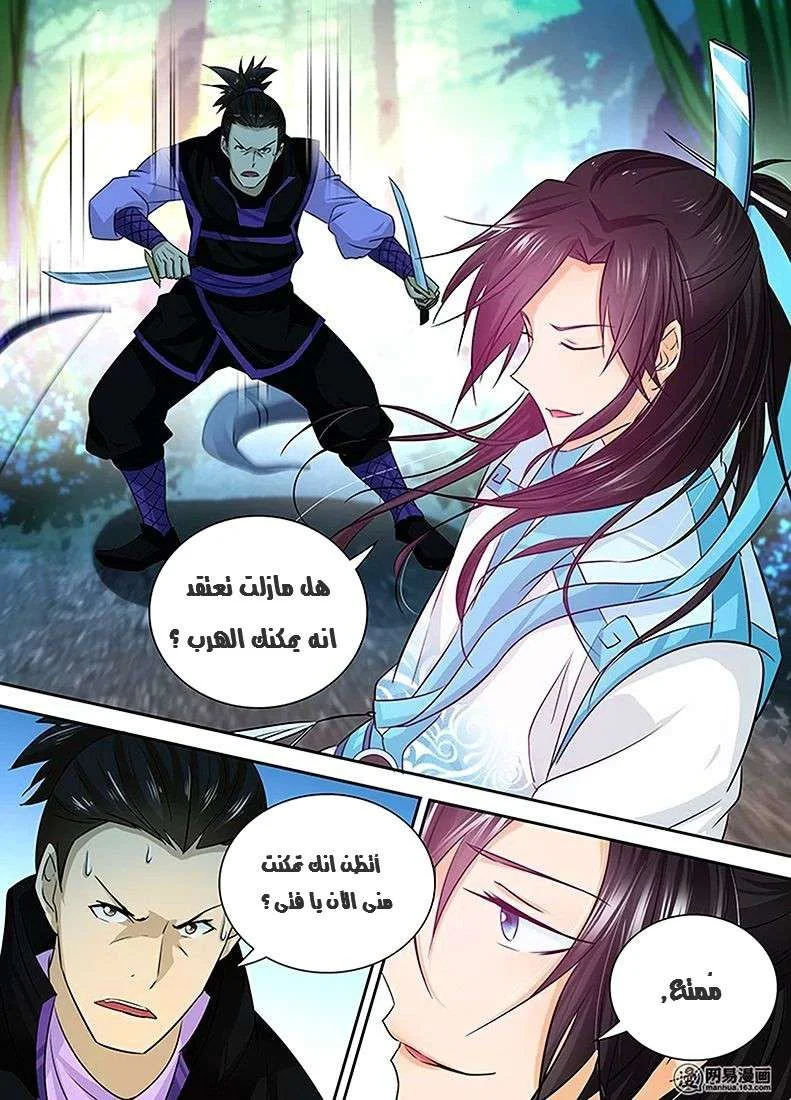 Read Yong Heng Zhi Zun AR Manga Online