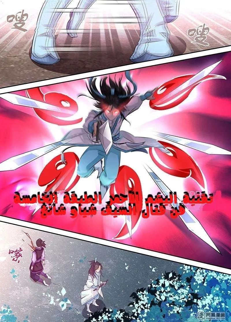 Read Yong Heng Zhi Zun AR Manga Online