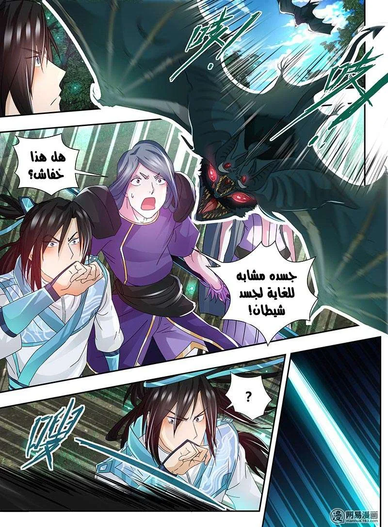 Read Yong Heng Zhi Zun AR Manga Online