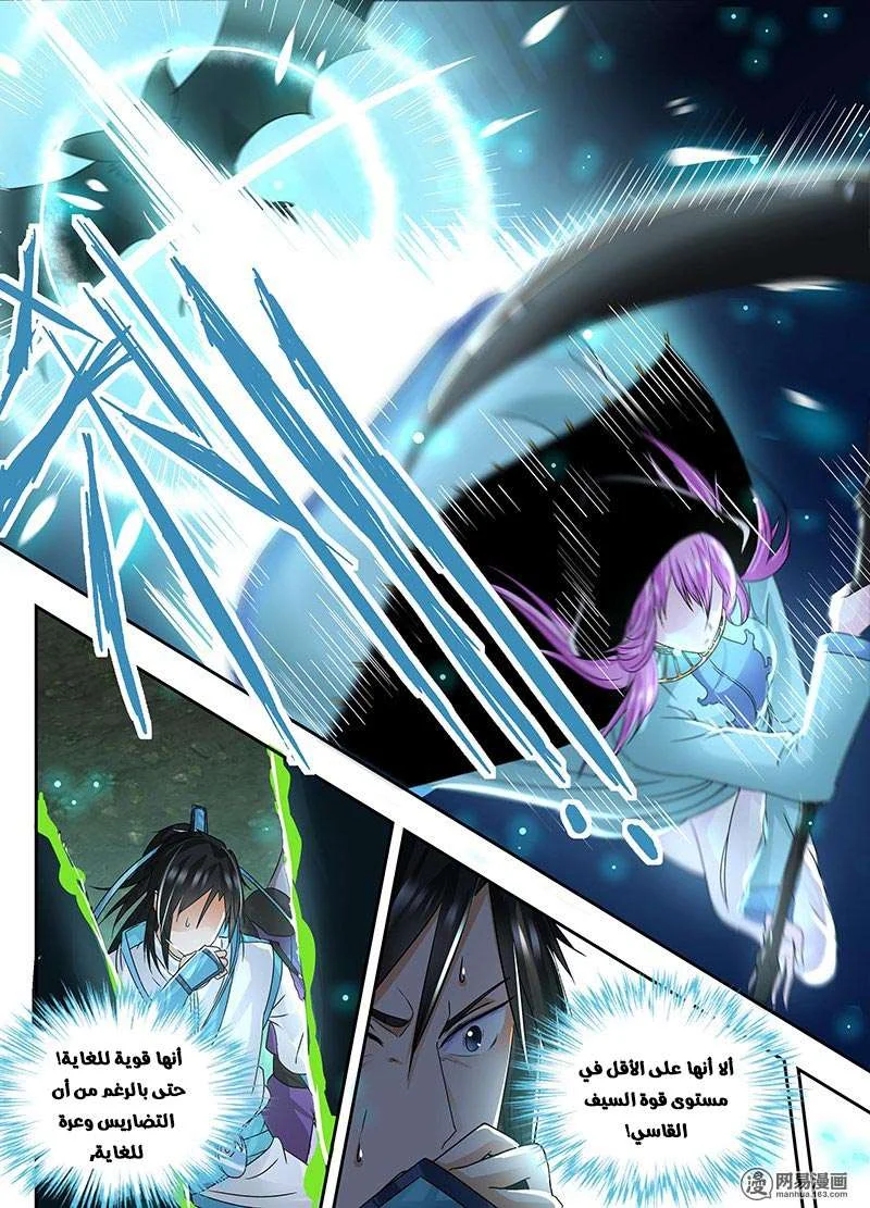 Read Yong Heng Zhi Zun AR Manga Online