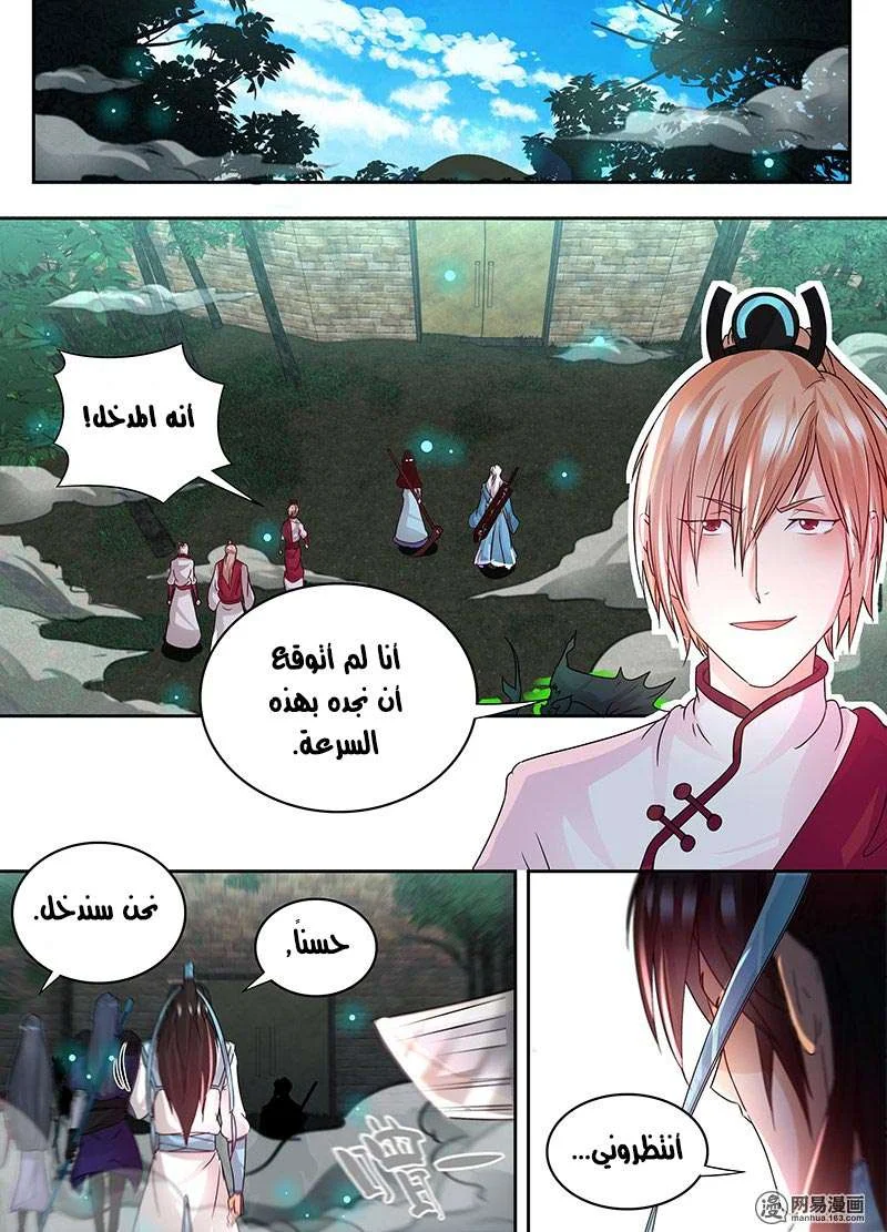 Read Yong Heng Zhi Zun AR Manga Online