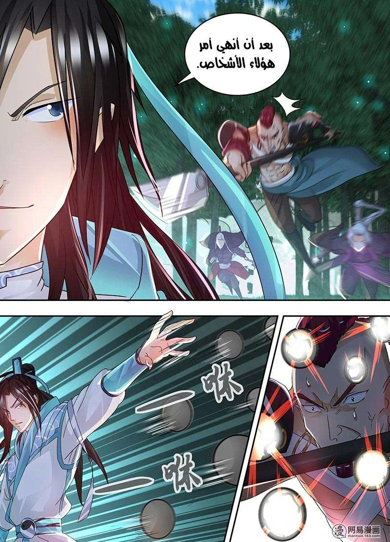 Read Yong Heng Zhi Zun AR Manga Online