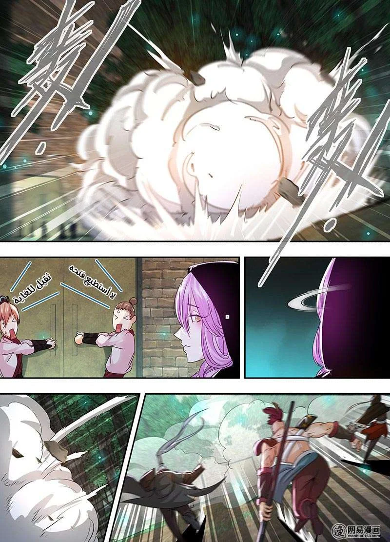 Read Yong Heng Zhi Zun AR Manga Online