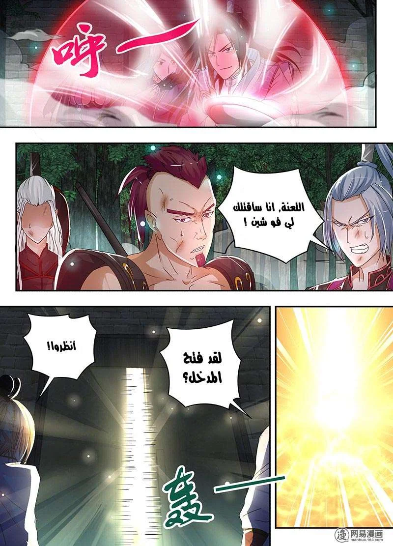 Read Yong Heng Zhi Zun AR Manga Online