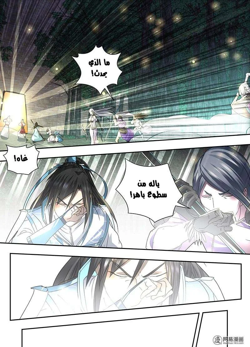 Read Yong Heng Zhi Zun AR Manga Online