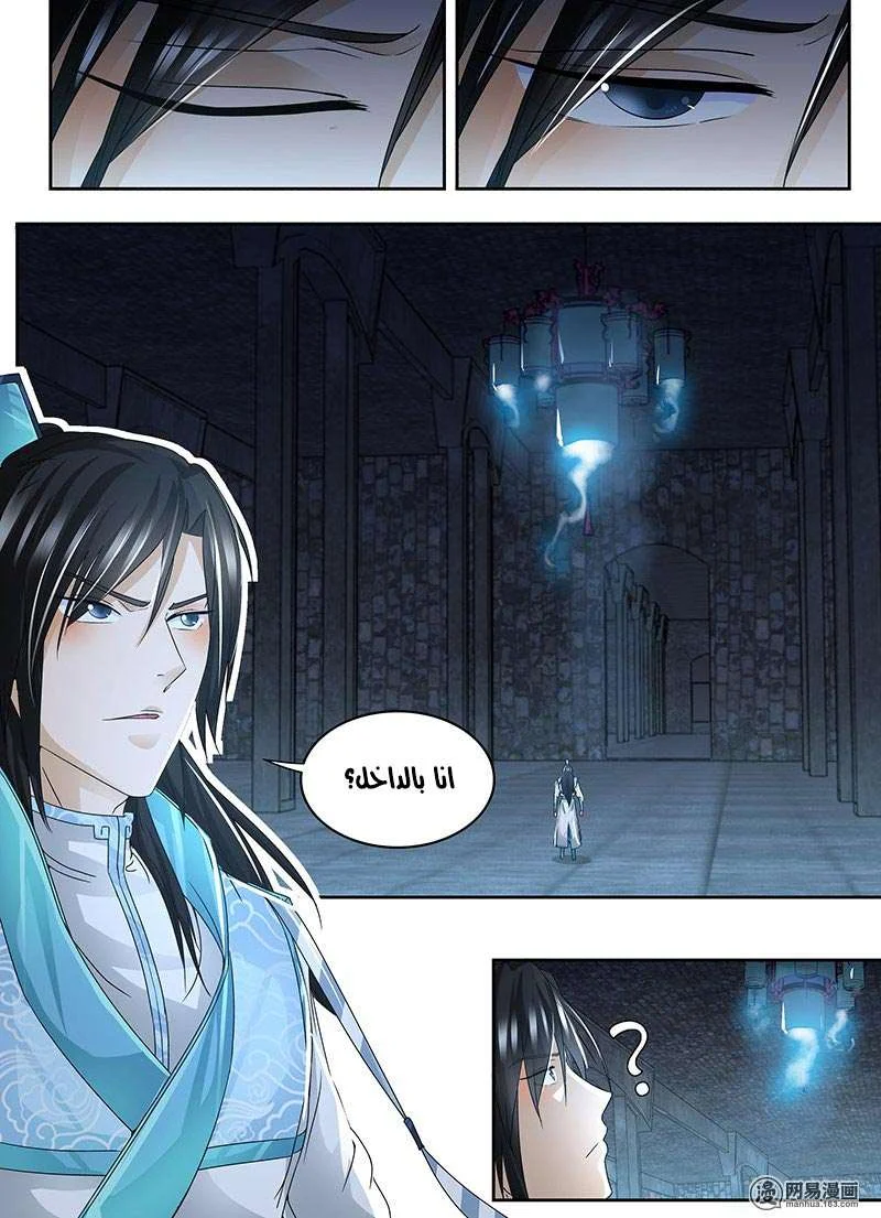 Read Yong Heng Zhi Zun AR Manga Online