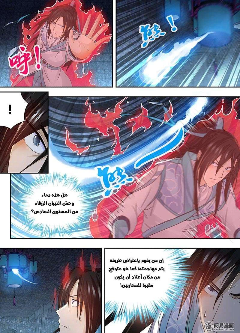 Read Yong Heng Zhi Zun AR Manga Online