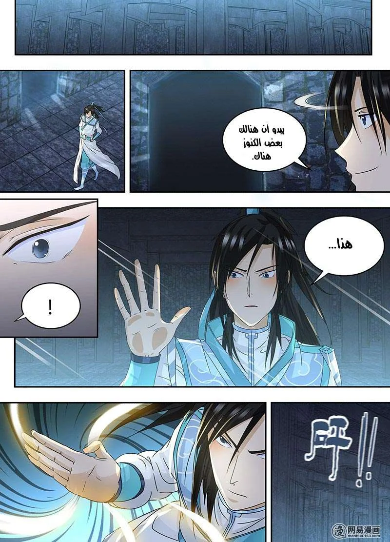 Read Yong Heng Zhi Zun AR Manga Online