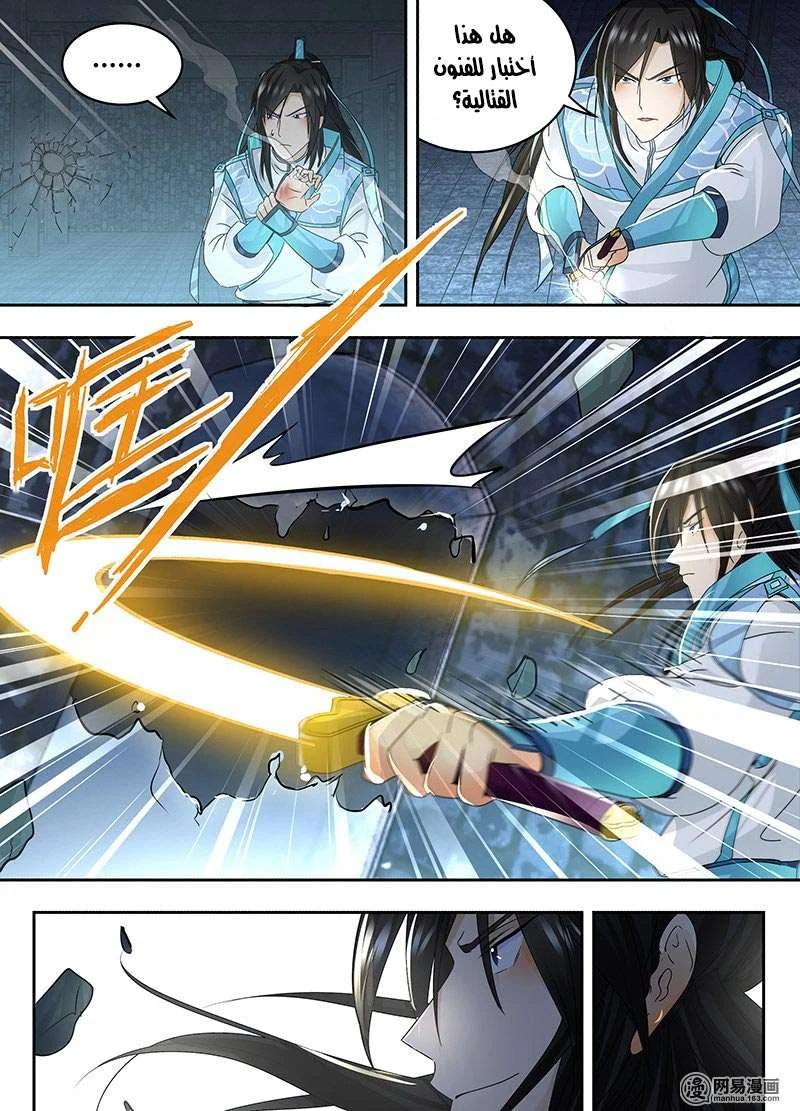 Read Yong Heng Zhi Zun AR Manga Online