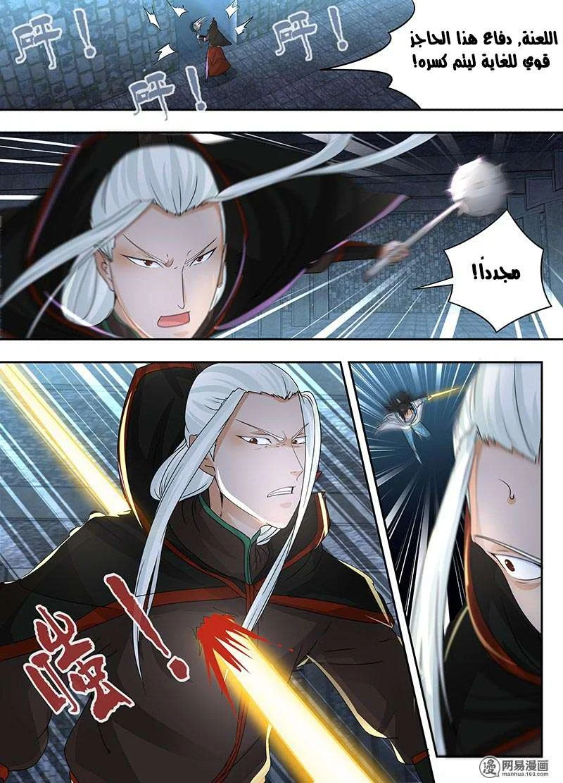 Read Yong Heng Zhi Zun AR Manga Online