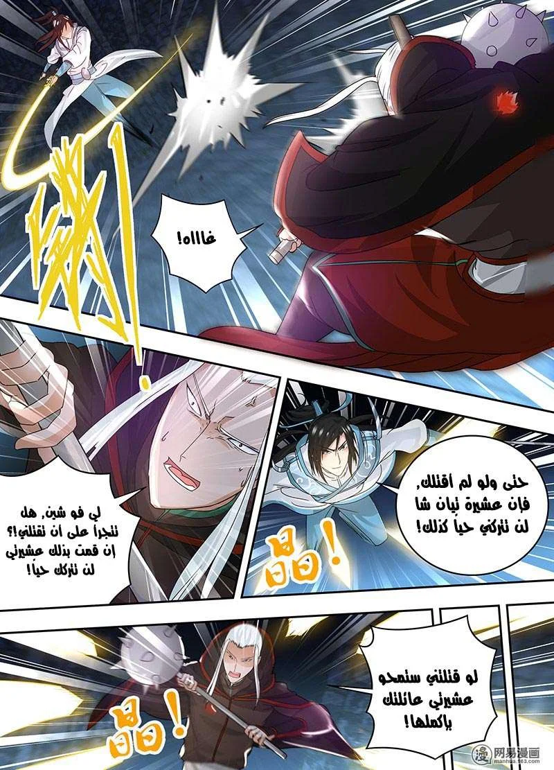 Read Yong Heng Zhi Zun AR Manga Online