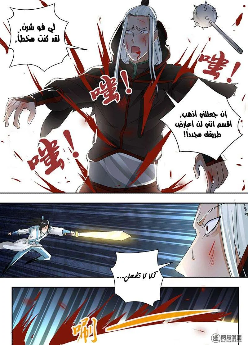 Read Yong Heng Zhi Zun AR Manga Online