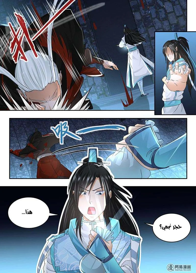 Read Yong Heng Zhi Zun AR Manga Online