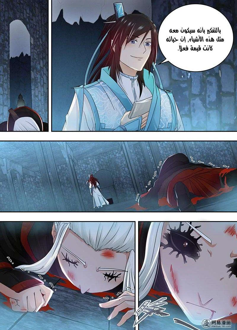 Read Yong Heng Zhi Zun AR Manga Online