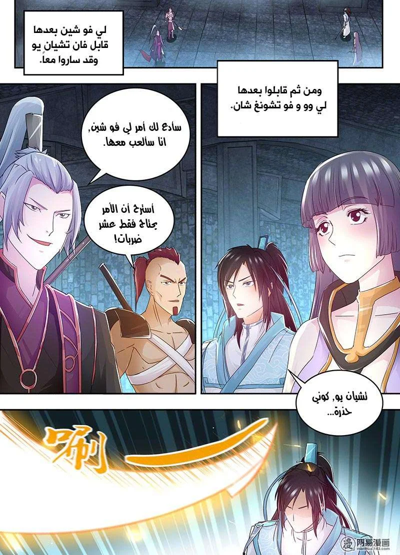 Read Yong Heng Zhi Zun AR Manga Online