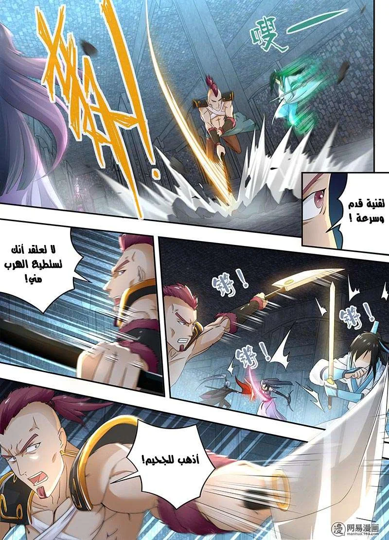 Read Yong Heng Zhi Zun AR Manga Online