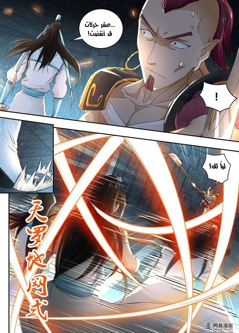 Read Yong Heng Zhi Zun AR Manga Online