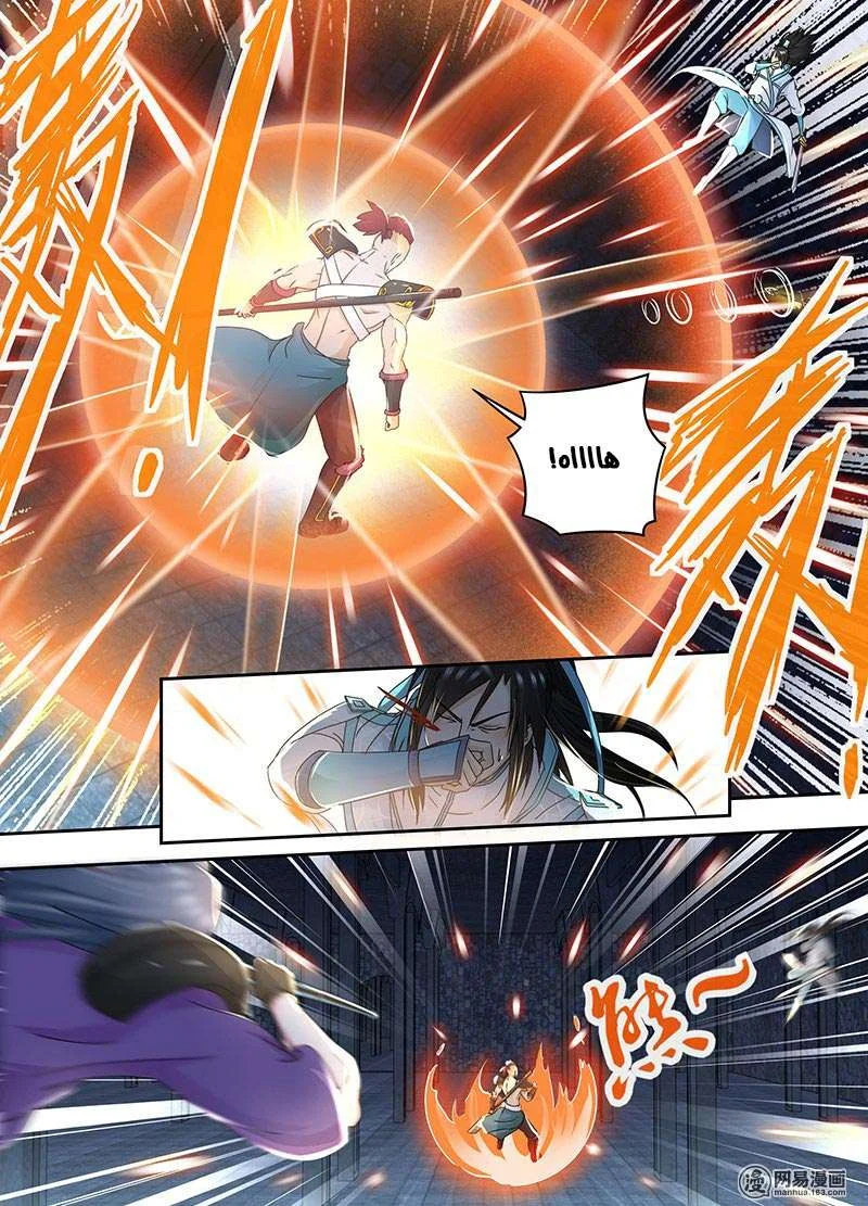 Read Yong Heng Zhi Zun AR Manga Online