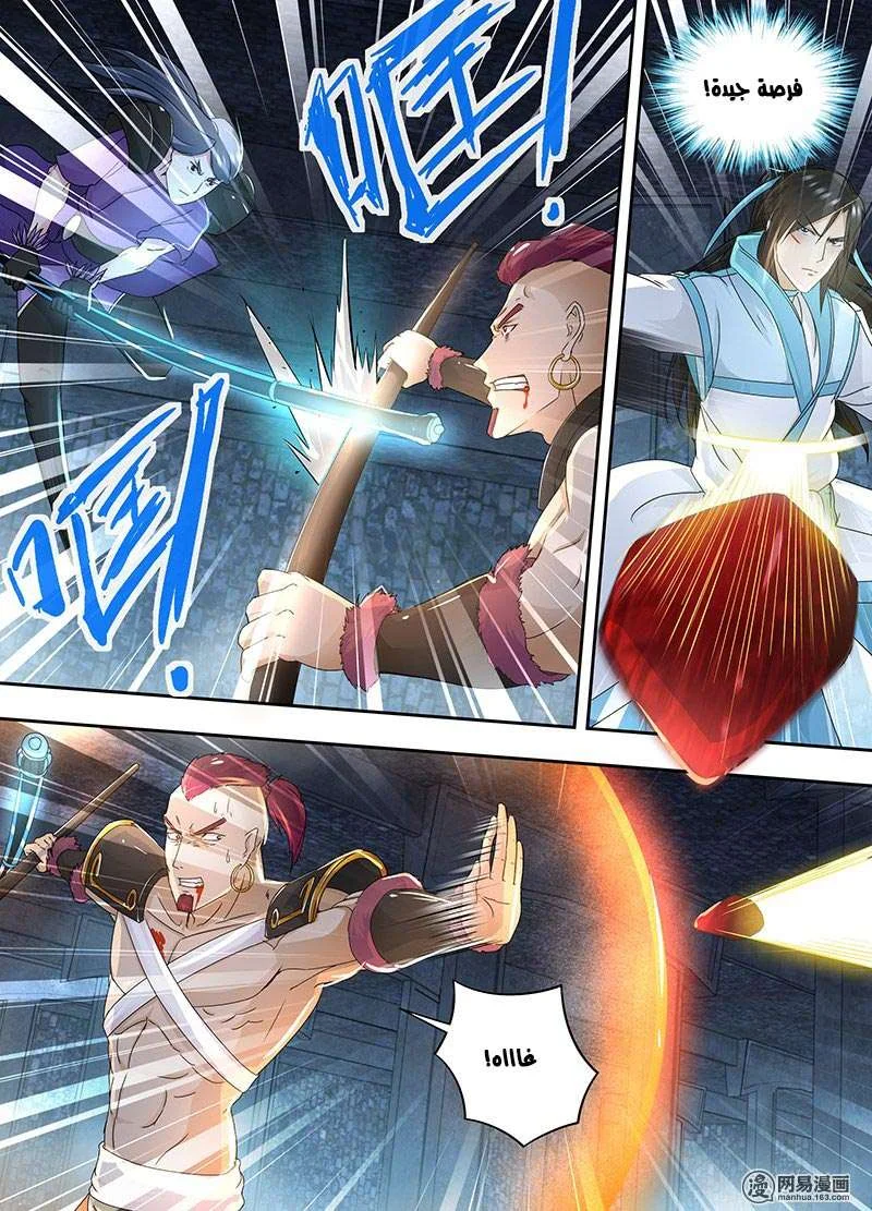 Read Yong Heng Zhi Zun AR Manga Online
