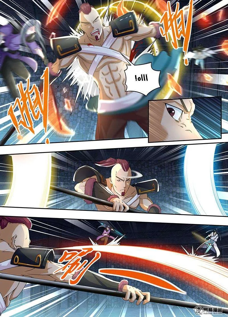 Read Yong Heng Zhi Zun AR Manga Online