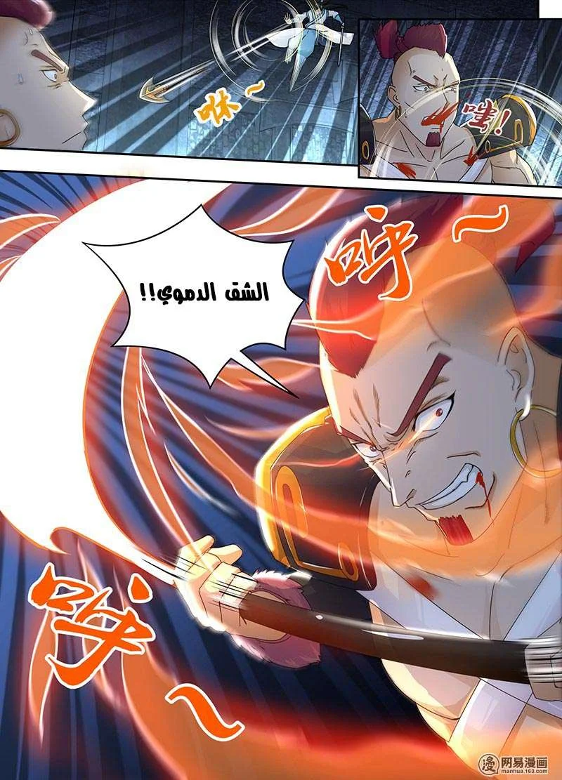 Read Yong Heng Zhi Zun AR Manga Online