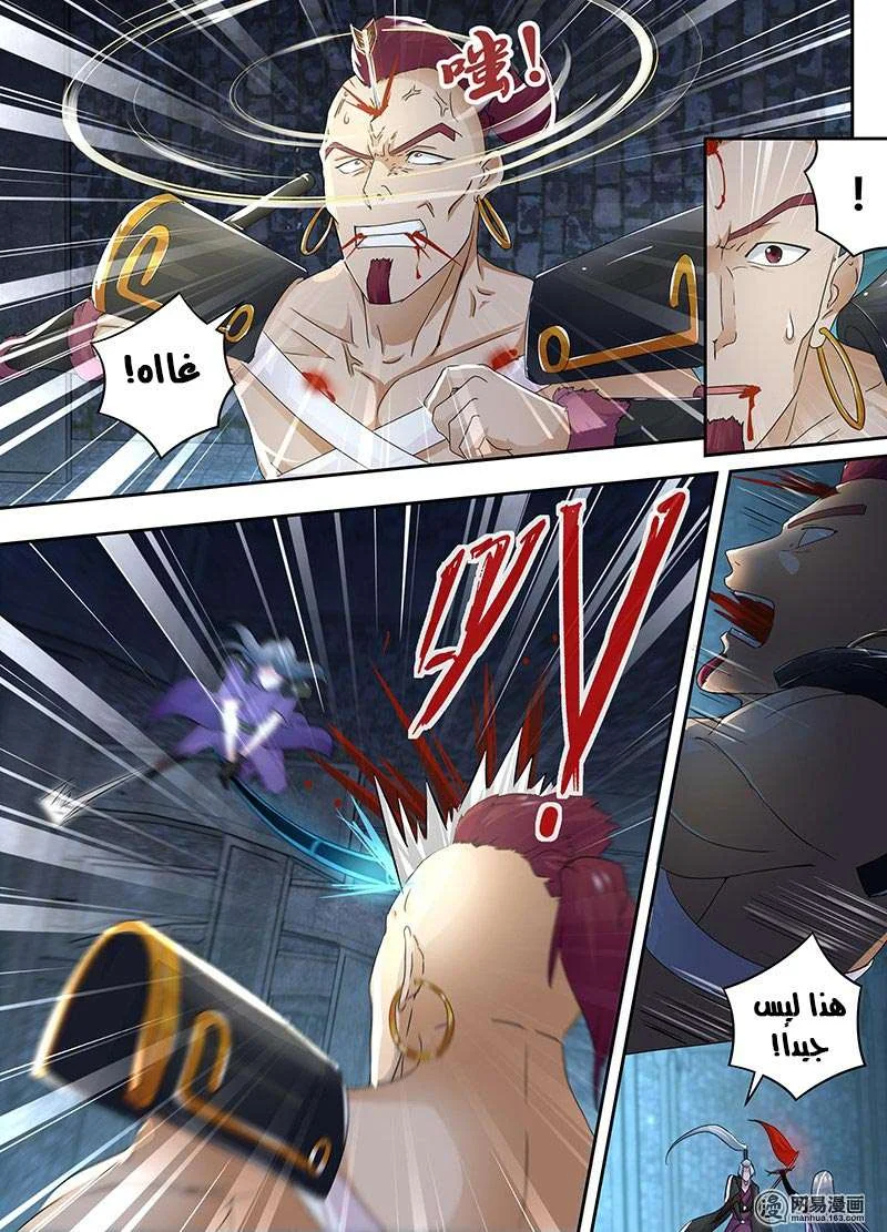 Read Yong Heng Zhi Zun AR Manga Online