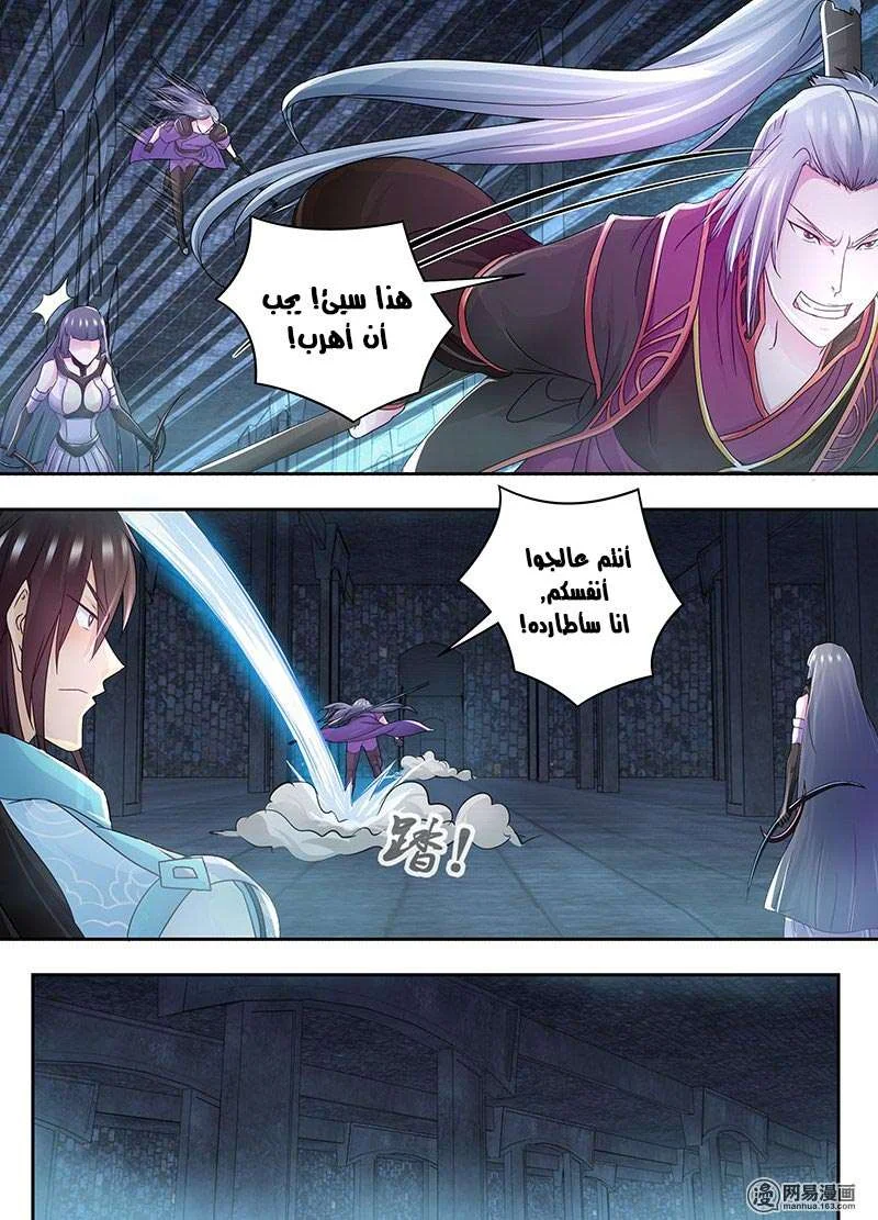 Read Yong Heng Zhi Zun AR Manga Online
