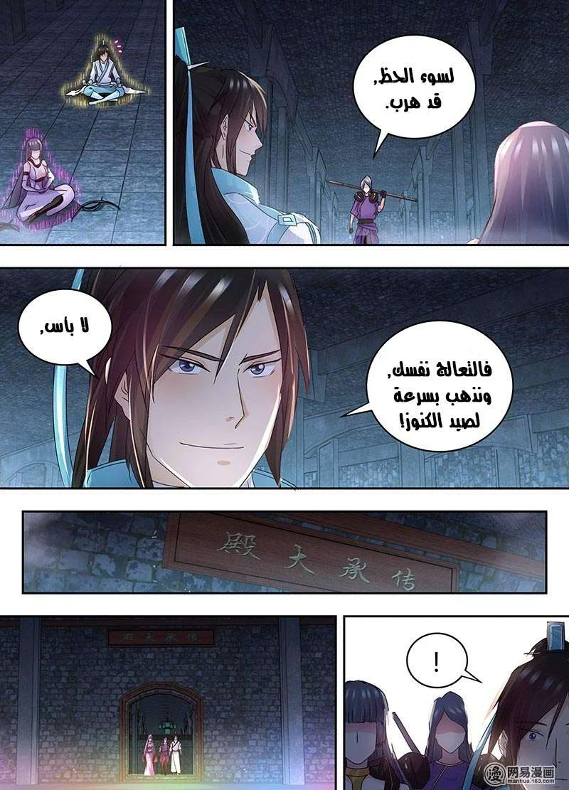 Read Yong Heng Zhi Zun AR Manga Online