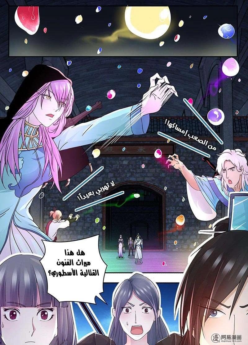 Read Yong Heng Zhi Zun AR Manga Online